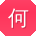 何涛TT