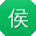 侯旭宝贝