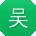 吴俊用户