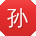 孙峰CC