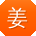 姜岩er