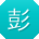 彭军_手机用户