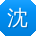 沈鹏TT