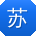 苏艳大大