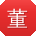 董宇先生