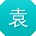 袁帆CC