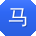 马宁先生